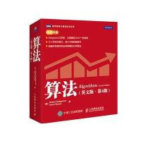 算法 英文版 第4版