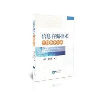信息存储技术专利数据分析