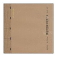 [M]两汉魏晋南北朝民歌集-9787565118753