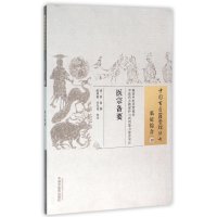 医宗备要