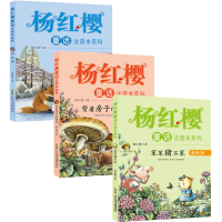 杨红樱童话注音本系列JLF2