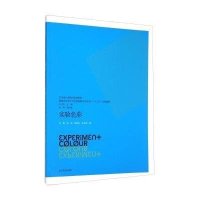 实验色彩