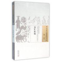 元汇医镜