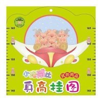 [M]小猪威比身高挂图 我的用品-9787556813896