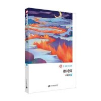 [M]橡树湾-9787556808571