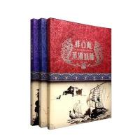 拜占庭英雄血脉