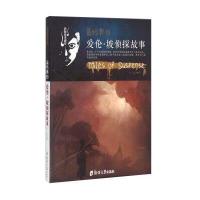 [M]最经典的爱伦·坡侦探故事-9787564517830