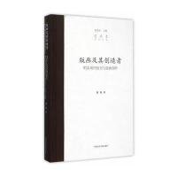 版画及其创造者—明末湖州刻书与版画创作