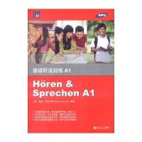 德语听说训练A1