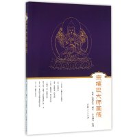 [M]宗喀巴大师画传-9787225050119