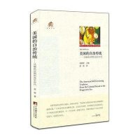 美国的自治传统