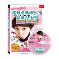 不管三七二十一 零起点韩语入门就…