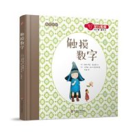 蒙台梭利“自己做 做中学”:触摸数字