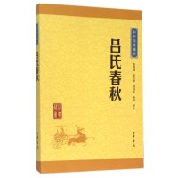 吕氏春秋(中华经典藏书·升级版)