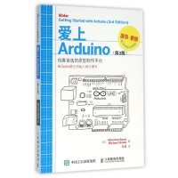 爱上Arduino 第3版