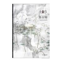 画境?典雅——苏百钧工笔花鸟画探…