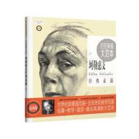 巨匠素描大范本:珂勒惠支经典素描