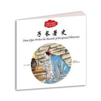 幼学启蒙丛书——中国诗书故事1 …