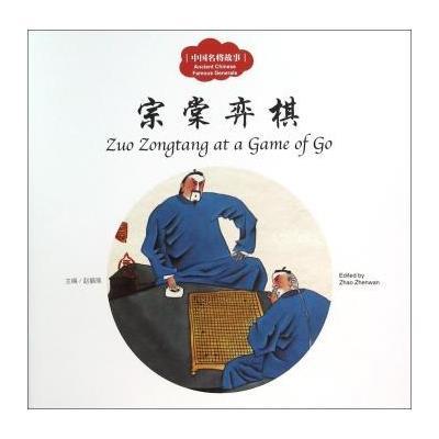 幼学启蒙丛书——中国名将故事4 …