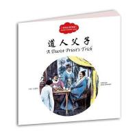 幼学启蒙丛书——中国古代笑话4 …
