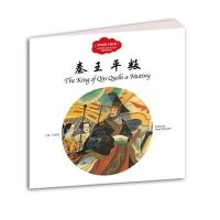 幼学启蒙丛书—— 中国古代帝王故…