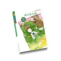 SINCE1976《少年文艺》爱藏嘉品丛书绿头发女孩