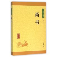 尚书(中华经典藏书 升级版)