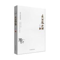 煮酒探西游(新版)