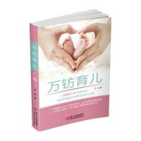万钫育儿
