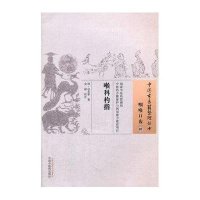 喉科杓指