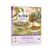 原创儿童文学新作 兔子作家 天使羊大夫 当代作家茅盾文学奖得主张炜著作 插图版 小学生8-11-13岁儿童课外阅读