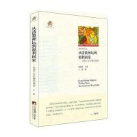 从清教神坛到福利国家:美国工作伦li的演变