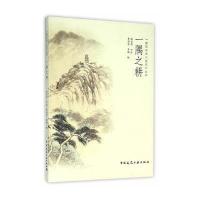 一隅之耕