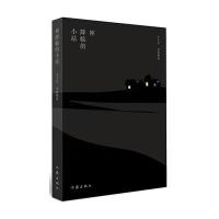 神降临的小站