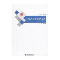 合众汽车馆:4S店汽车维修业务与接待