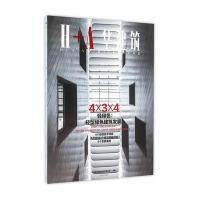 轻绿色-轻型绿色建筑发展