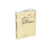 海洋放射年代学