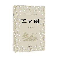 大公园