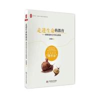 [M]走进生命的教育:教练型班主任专业修炼-9787567545496