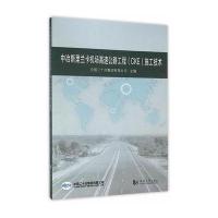 中冶斯里兰卡机场高速公路工程(CKE)施工技术