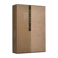 肩水金关汉简(肆)