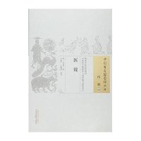 医镜