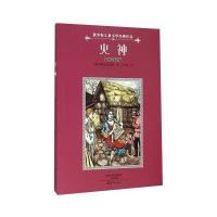 火神-俄罗斯儿童文学经典作品-名作名译版