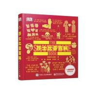 莎士比亚百科(全彩)