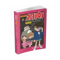 名侦探柯南抓帧漫画8