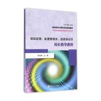 项目经理、配置管理员、品质保证员岗位指导教程