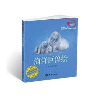 海洋巨兽绘