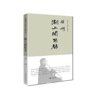 钱穆先生著作