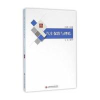 合众汽车馆:汽车保险与理赔