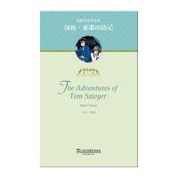 善读经典:汤姆 索耶历险记(附mp3下载)